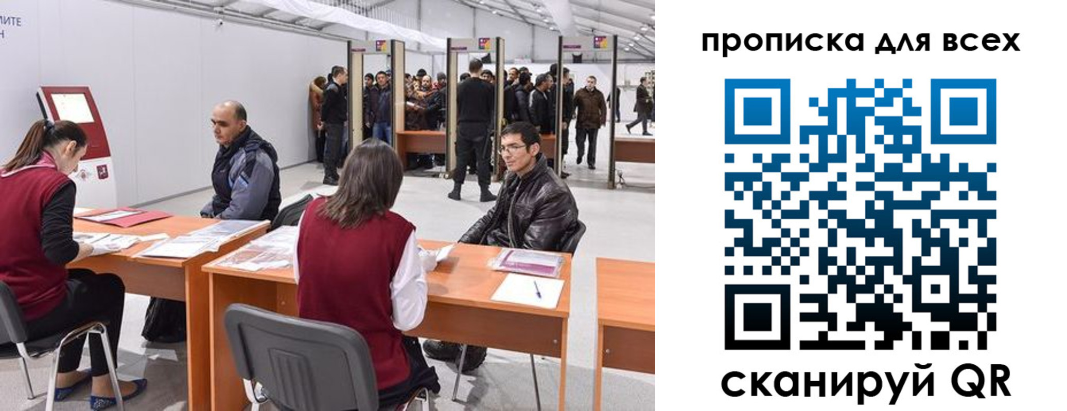 прописка поиск в Калининграде