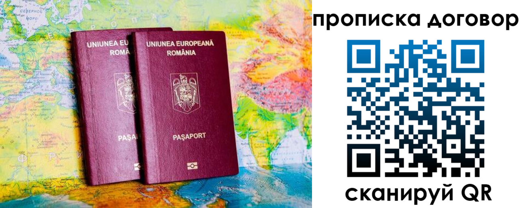 прописка для военкомата в Калининграде