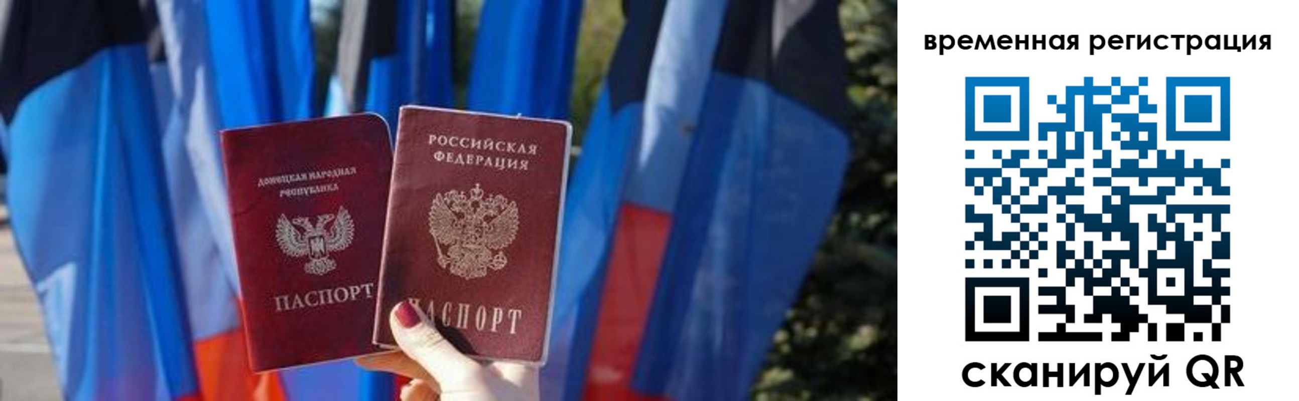 прописка штамп в Калининграде