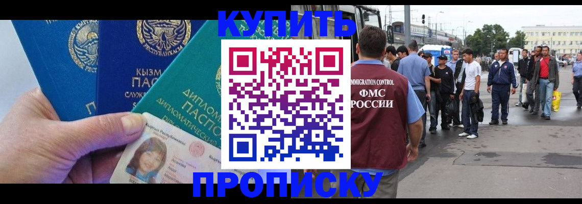 прописка паспорт в Калининграде