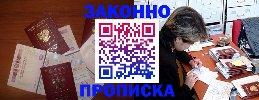 временная регистрация надежно в Калининграде