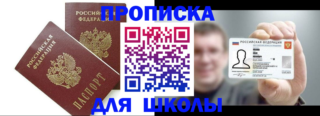 временная регистрация в Калининграде