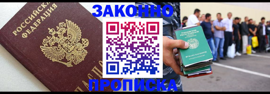 временная регистрация в квартире в Калининграде