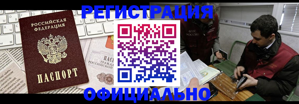 прописка для военкомата в Калининграде