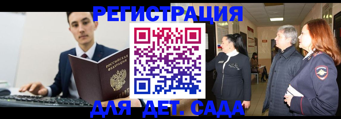 прописка от собственника в Калининграде