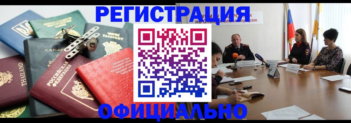 прописка для кредита в Калининграде
